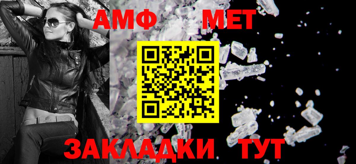 АМФЕТАМИН VHQ Азнакаево