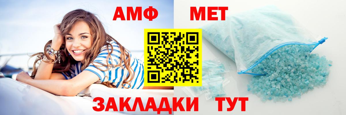 Азнакаево  Амфетамин  Вход с VPN  АМФ Premium 