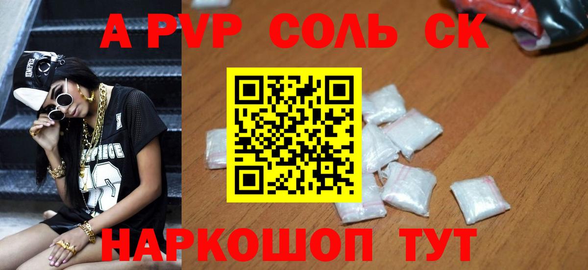 Alfa_PVP кристаллы  APVP  Азнакаево  Альфа ПВП Crystall  A-PVP Crystall 