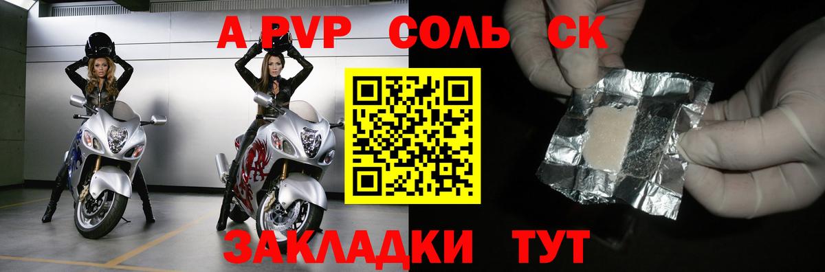 Alpha-PVP крисы CK Азнакаево