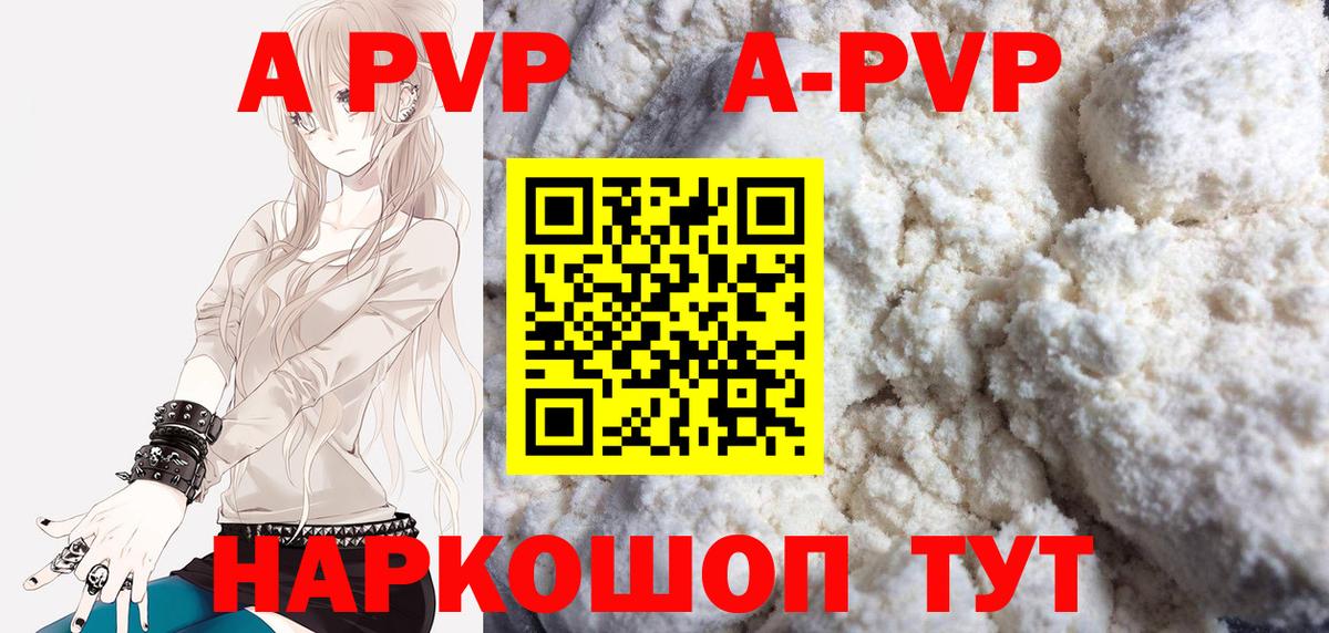 Alpha PVP СК  А ПВП Соль  Вход с VPN  Alfa_PVP  Alfa_PVP Соль  Азнакаево 