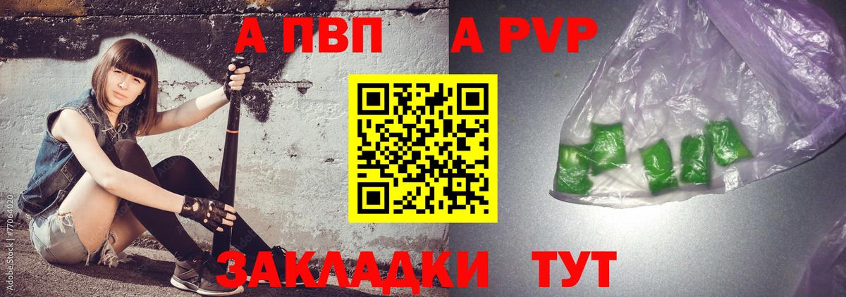 A PVP СК Азнакаево