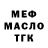 Кодеиновый сироп Lean Purple Drank Nikita Forts