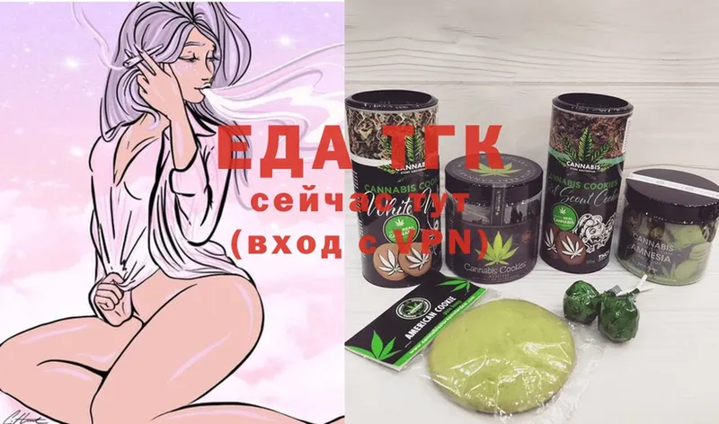 сколько стоит Азнакаево Печенье с ТГК конопля