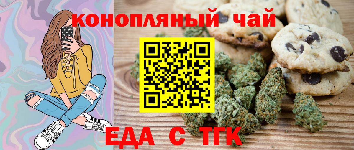 Азнакаево  Canna-Cookies конопля  Вход с VPN 