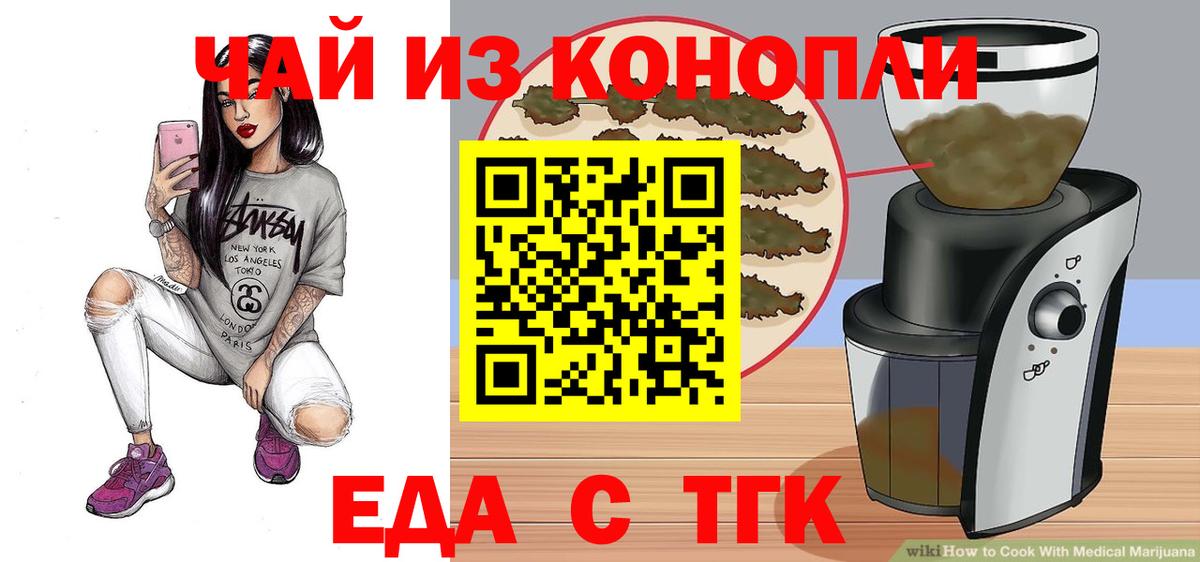 Печенье с ТГК конопля Азнакаево