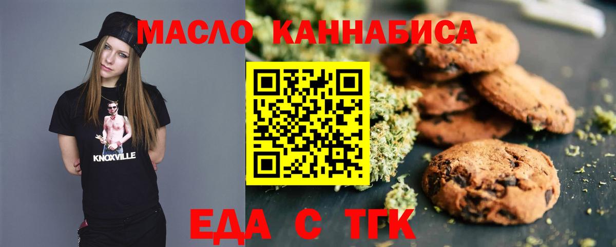 Еда ТГК конопля  Азнакаево 