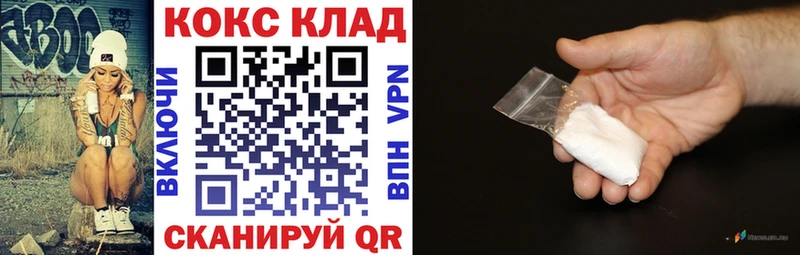 КОКАИН Колумбийский  где продают наркотики  Азнакаево 