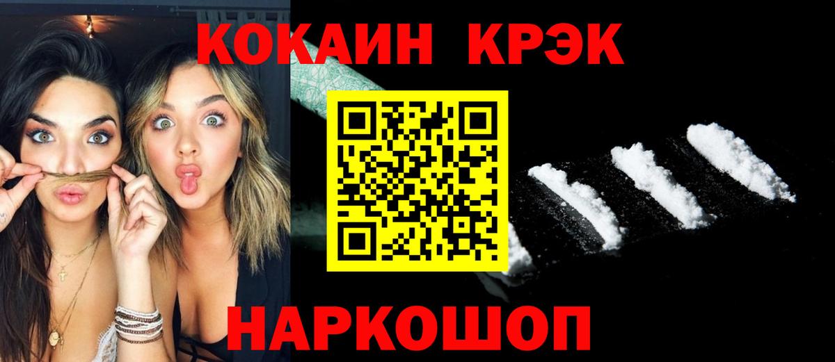 КОКАИН FishScale Азнакаево