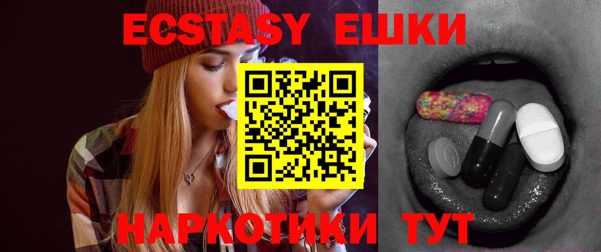 Ecstasy Cube  Ecstasy mix  mega маркетплейс  Азнакаево  Вход с VPN 