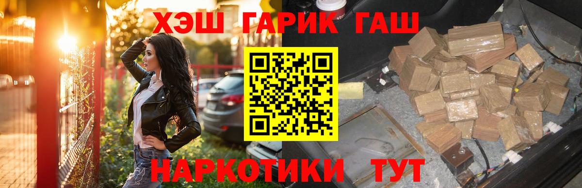 Гашиш убойный Азнакаево