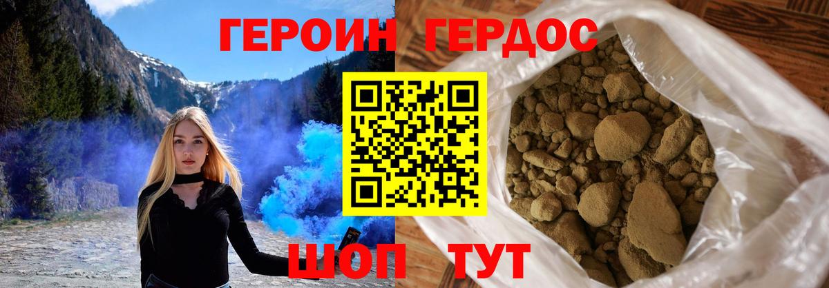 Героин Афган  Азнакаево 