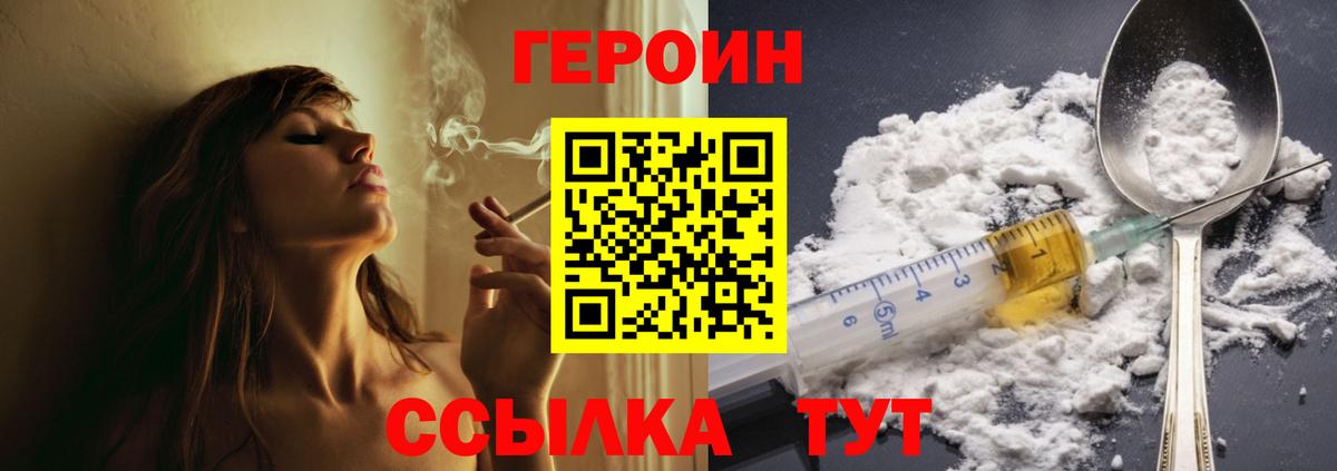ГЕРОИН Афган  Вход с VPN  ГЕРОИН  Азнакаево 