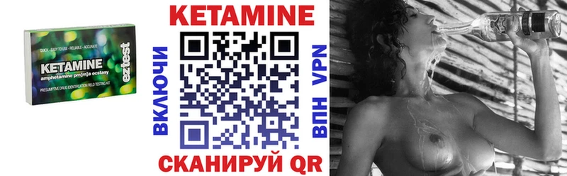 КЕТАМИН VHQ купить Азнакаево