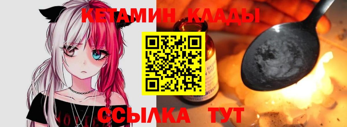 Азнакаево  Кетамин ketamine  omg tor  КЕТАМИН VHQ  Вход с VPN 