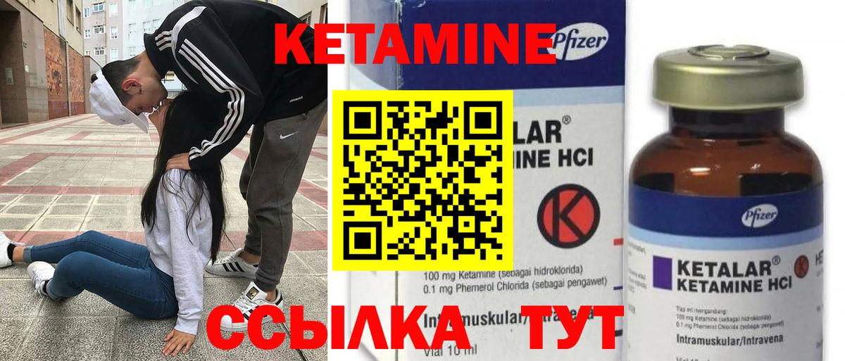 КЕТАМИН ketamine Азнакаево