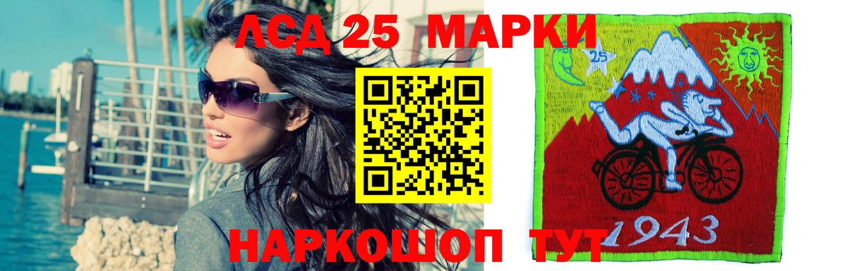 ЛСД экстази кислота  Лсд 25 экстази  ЛСД экстази кислота  МЕГА зеркало  Азнакаево 
