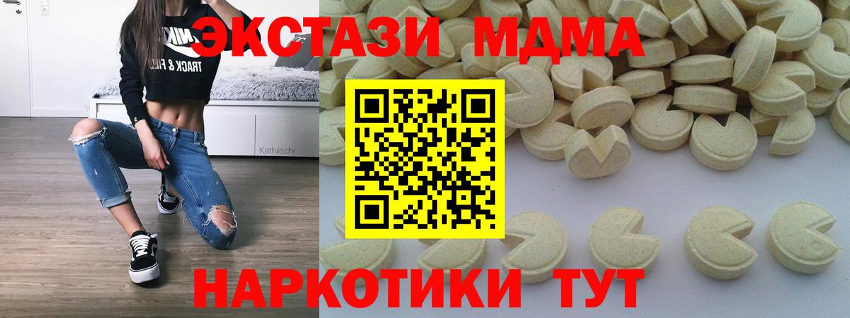 МДМА VHQ  Вход с VPN  МДМА  MDMA crystal  Азнакаево 