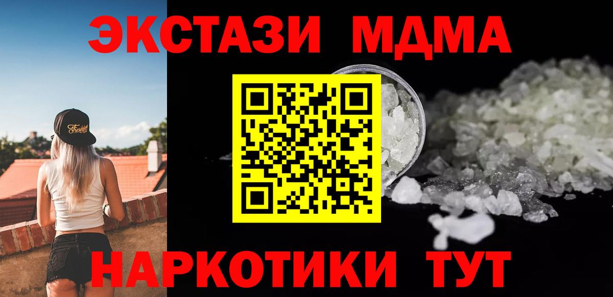 MDMA Molly Азнакаево