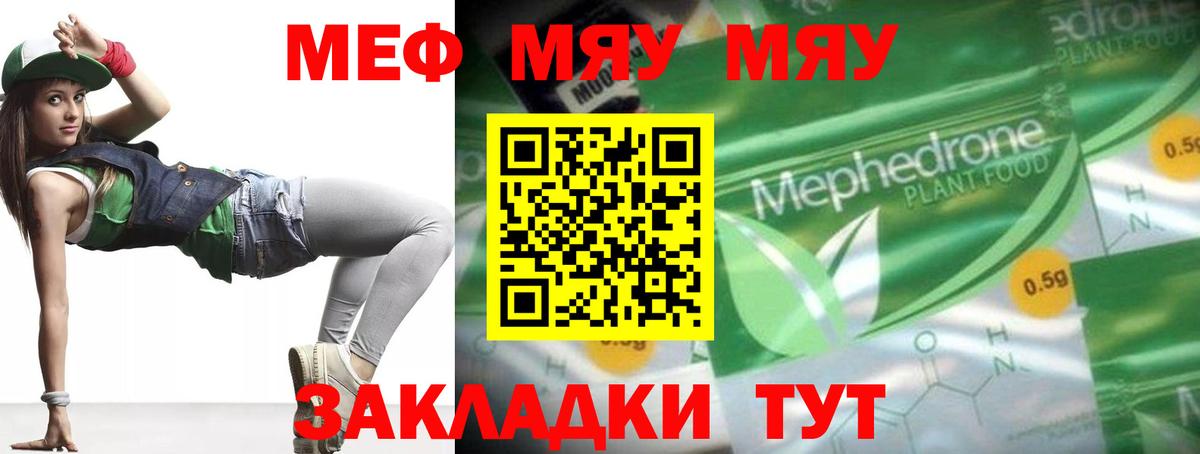 Азнакаево  Меф  Мефедрон 4 MMC  Мефедрон  Мефедрон VHQ  Вход с VPN 