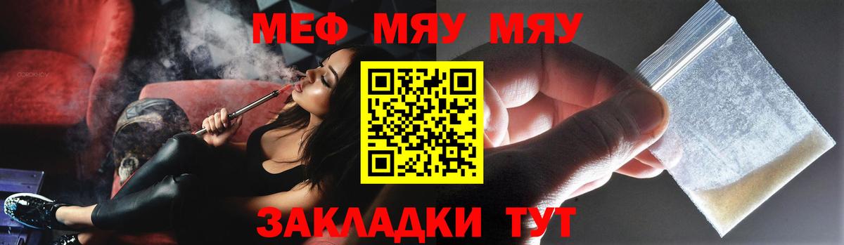 Меф мука Азнакаево