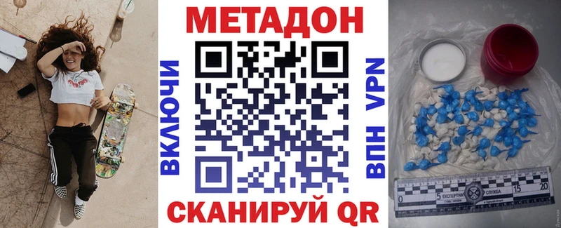 МЕТАДОН methadone  где купить наркоту  Азнакаево 