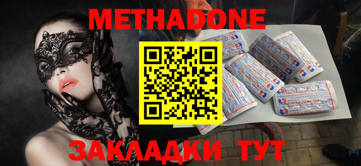 МЕТАДОН белоснежный Азнакаево