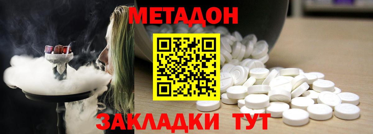 Азнакаево  Метадон белоснежный  Вход с VPN  Метадон VHQ 