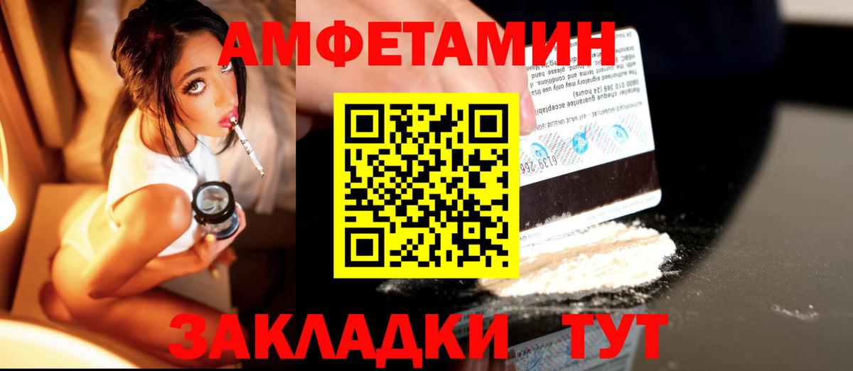 МЕТАМФЕТАМИН кристалл Азнакаево
