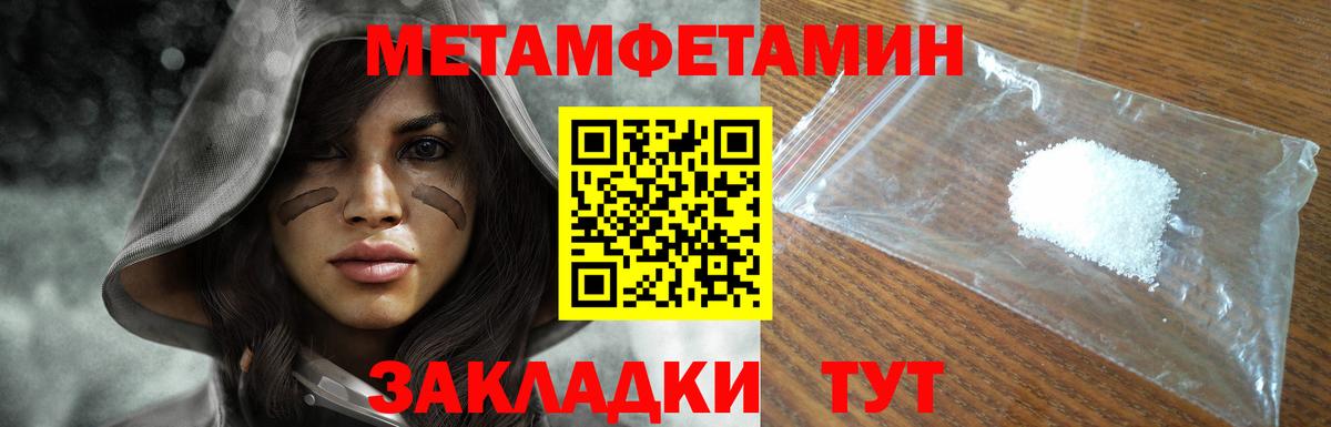 Первитин пудра  Вход с VPN  Азнакаево 