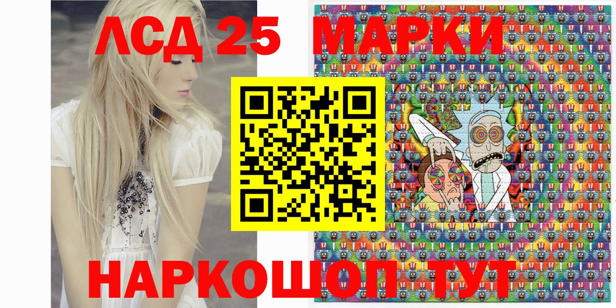 Марки 25I-NBOMe 1500мкг Азнакаево